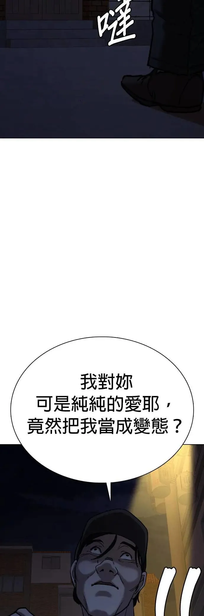 第75话 五星级考试院(7)_烤鲭鱼 第28页