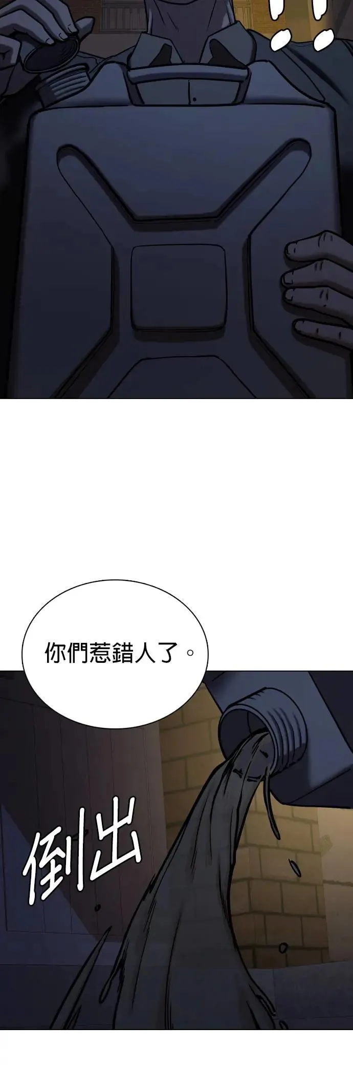 第75话 五星级考试院(7)_烤鲭鱼 第29页