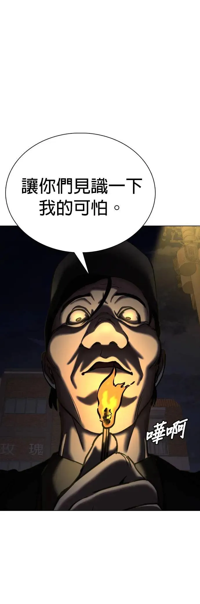 第75话 五星级考试院(7)_烤鲭鱼 第30页