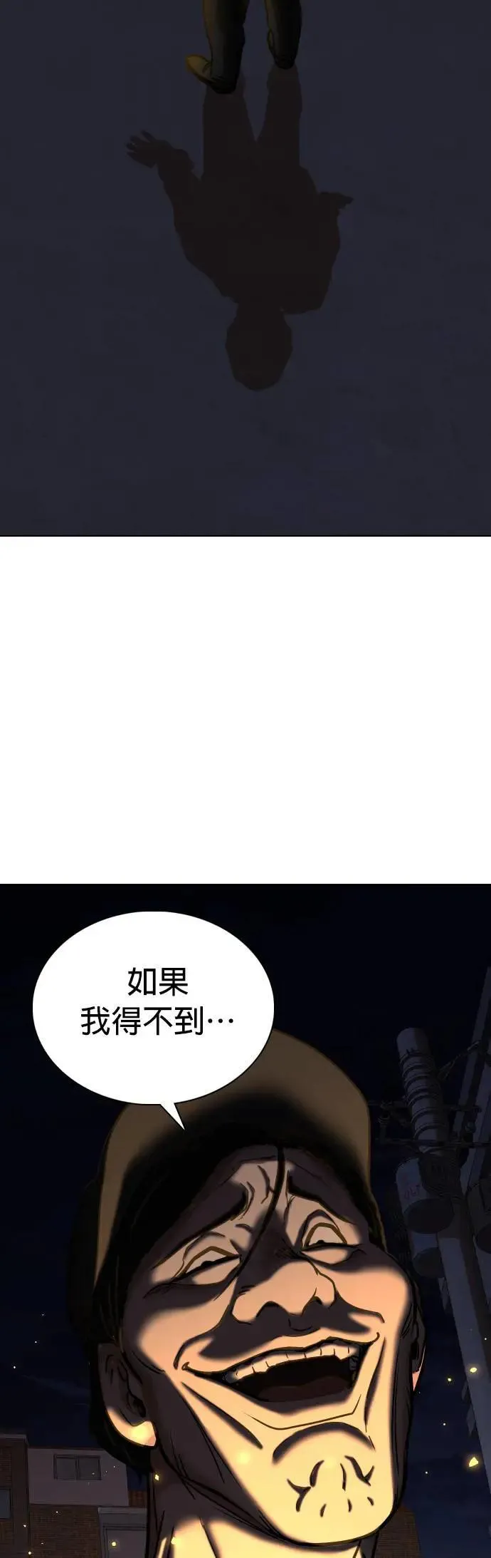 第75话 五星级考试院(7)_烤鲭鱼 第33页