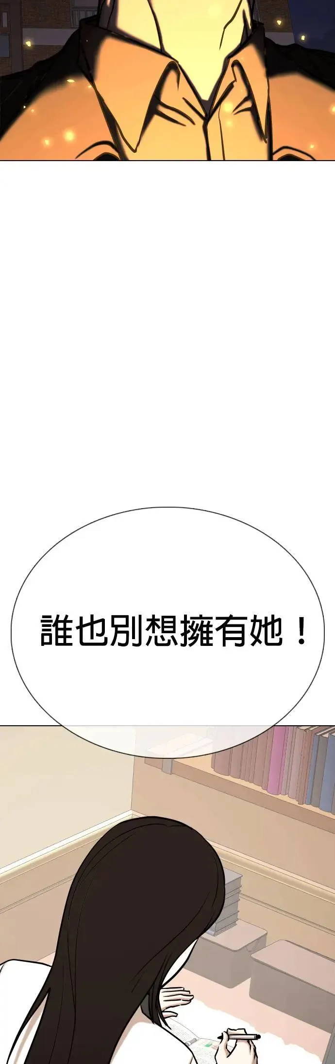 第75话 五星级考试院(7)_烤鲭鱼 第34页