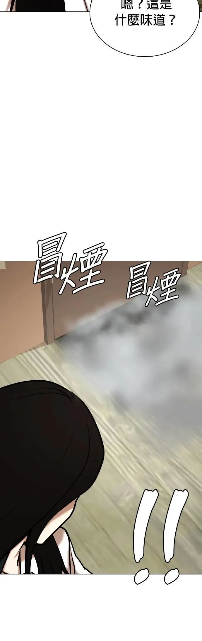 第75话 五星级考试院(7)_烤鲭鱼 第36页