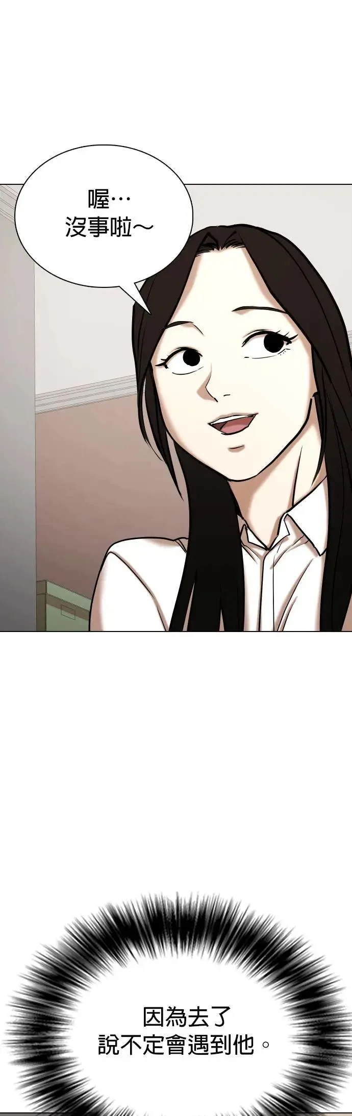 第75话 五星级考试院(7)_烤鲭鱼 第40页