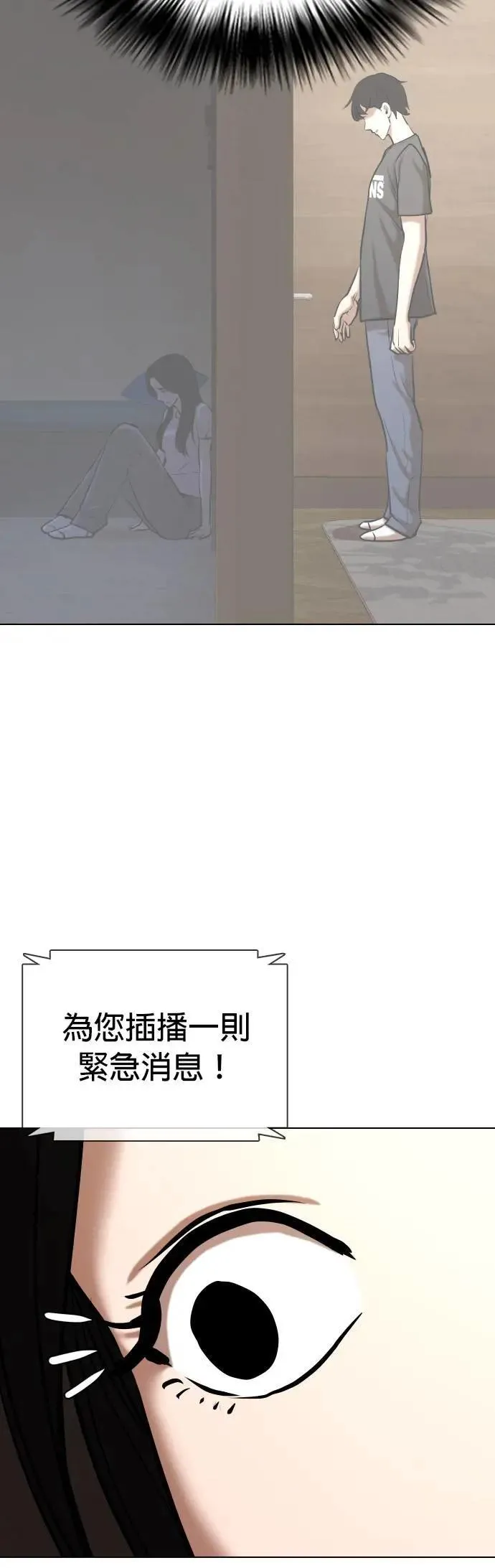 第75话 五星级考试院(7)_烤鲭鱼 第41页