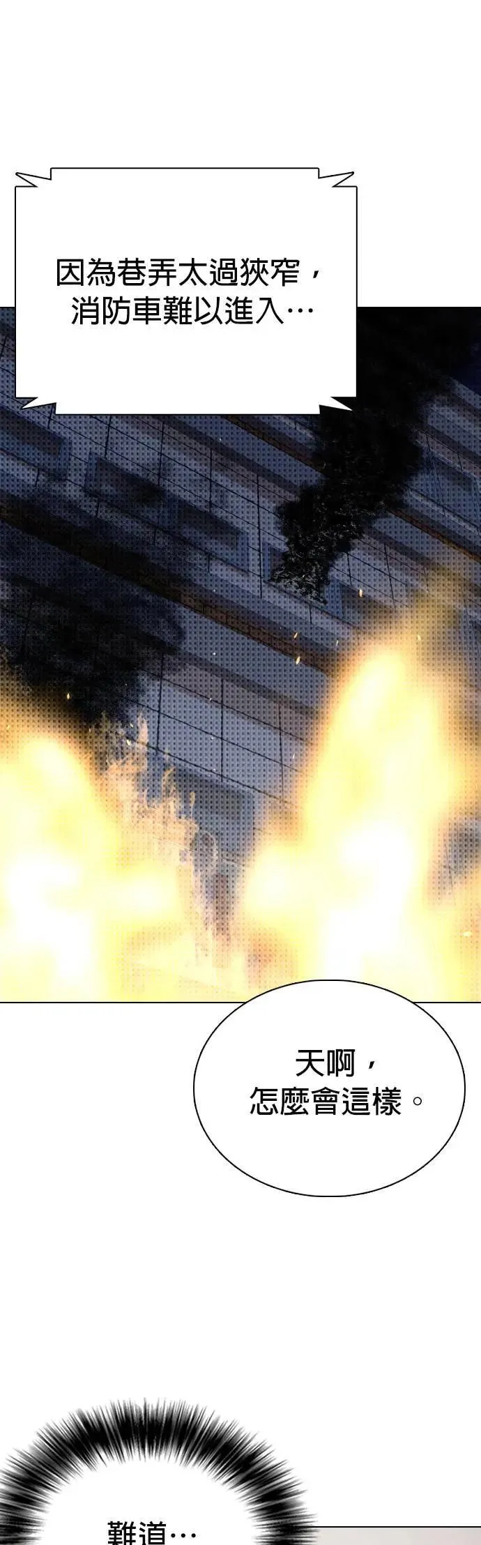 第75话 五星级考试院(7)_烤鲭鱼 第43页