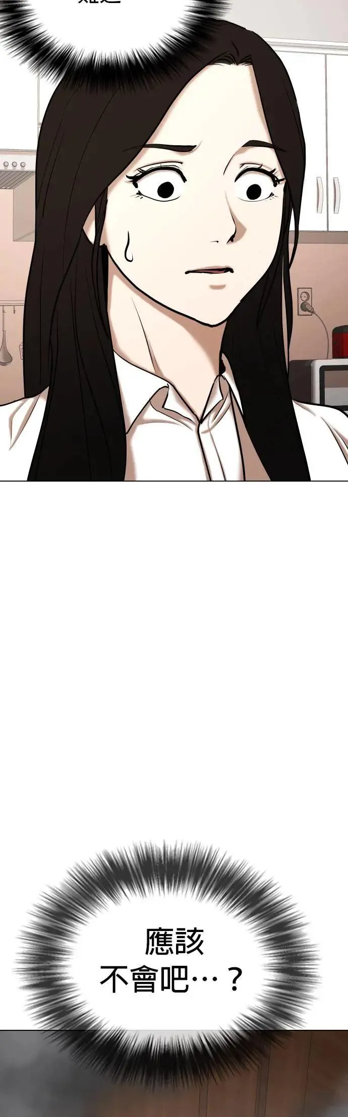 第75话 五星级考试院(7)_烤鲭鱼 第44页