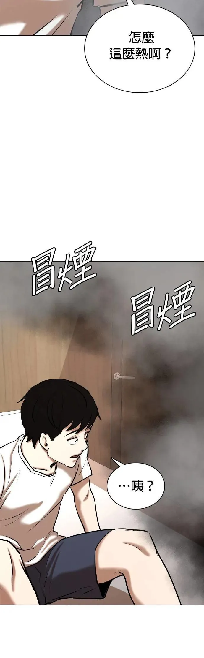 第75话 五星级考试院(7)_烤鲭鱼 第46页