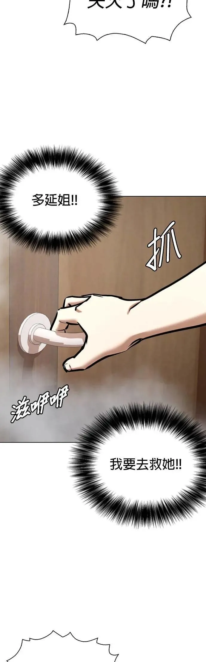 第75话 五星级考试院(7)_烤鲭鱼 第48页