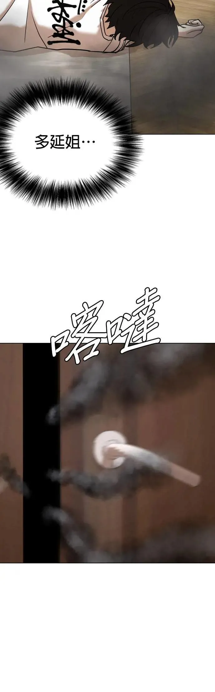 第75话 五星级考试院(7)_烤鲭鱼 第54页