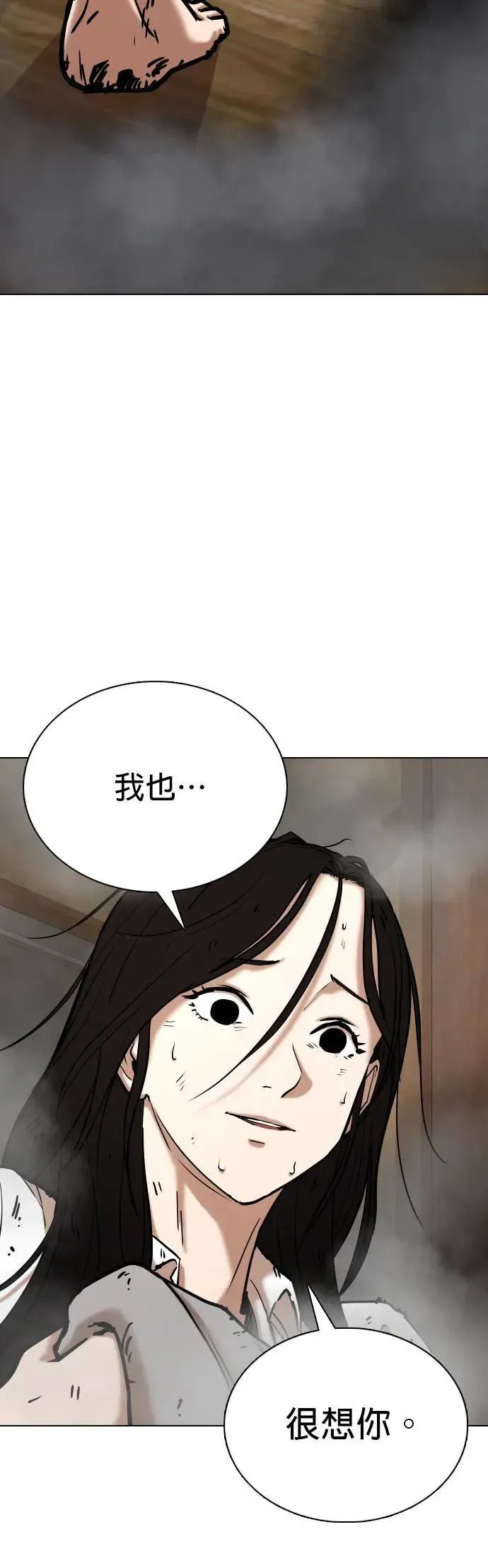 第75话 五星级考试院(7)_烤鲭鱼 第56页
