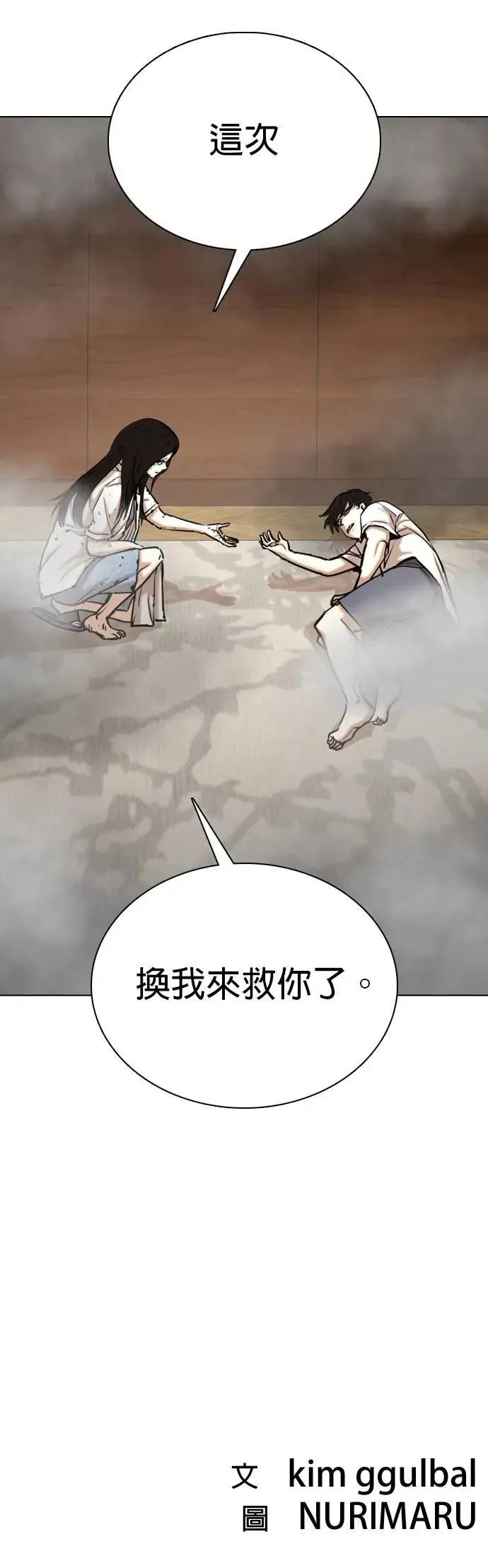 第75话 五星级考试院(7)_烤鲭鱼 第58页