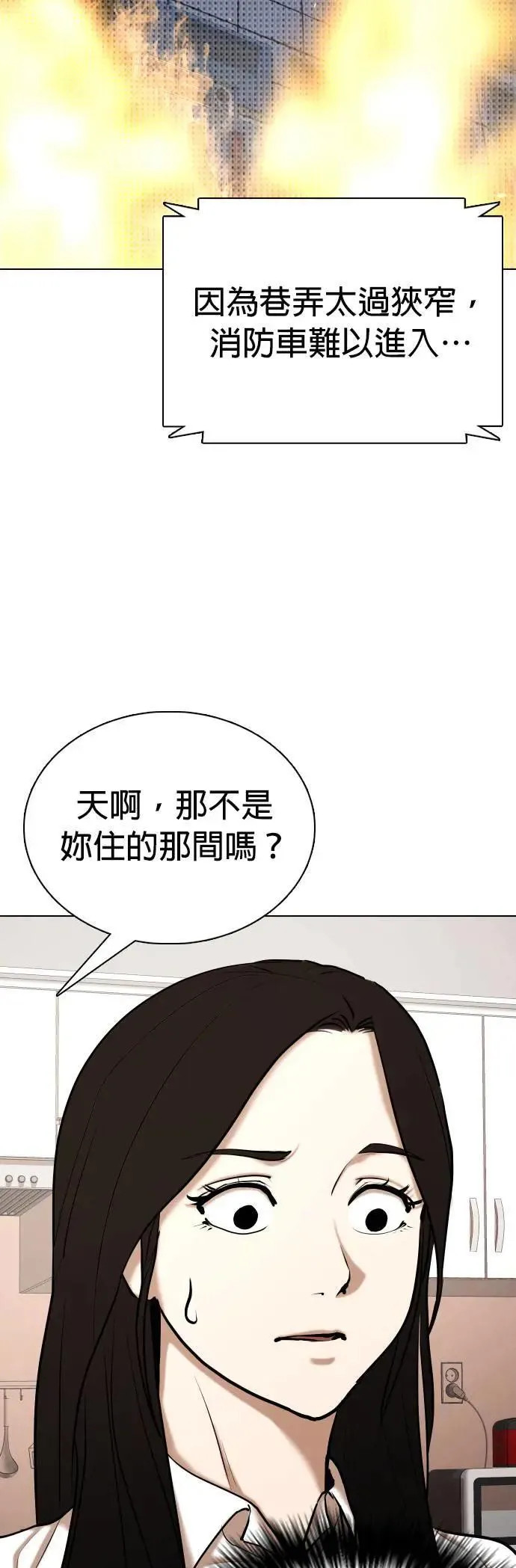 第75话 五星级考试院(7)_烤鲭鱼 第60页