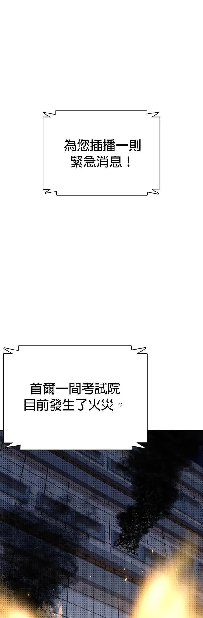 第76话 五星级考试院(8)_总统套房 第1页