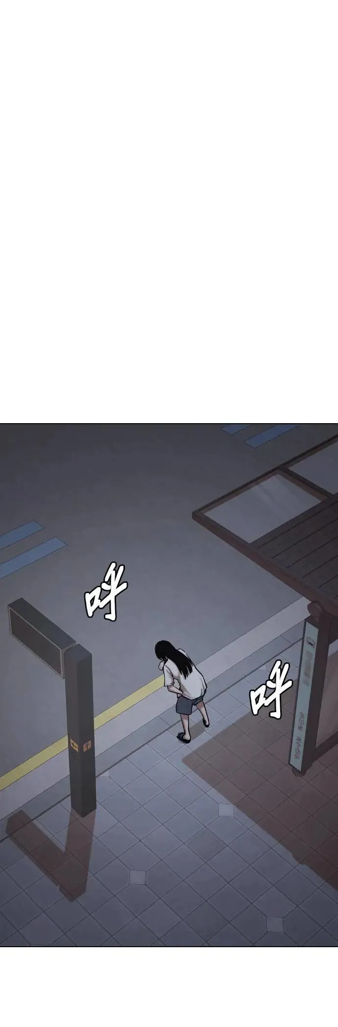 第76话 五星级考试院(8)_总统套房 第9页