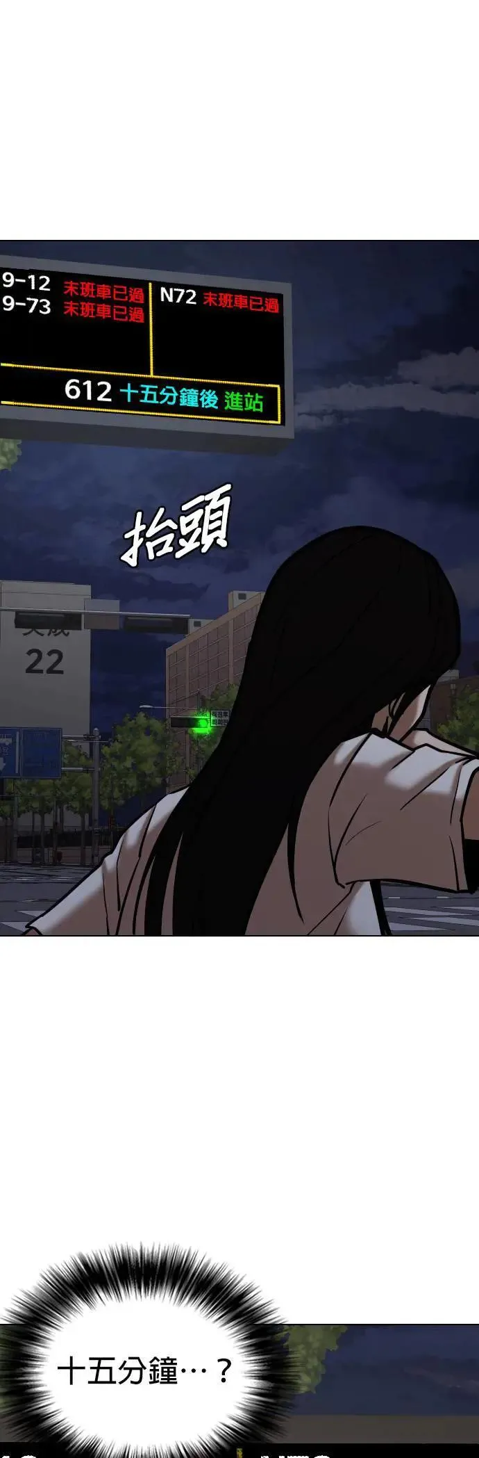 第76话 五星级考试院(8)_总统套房 第10页