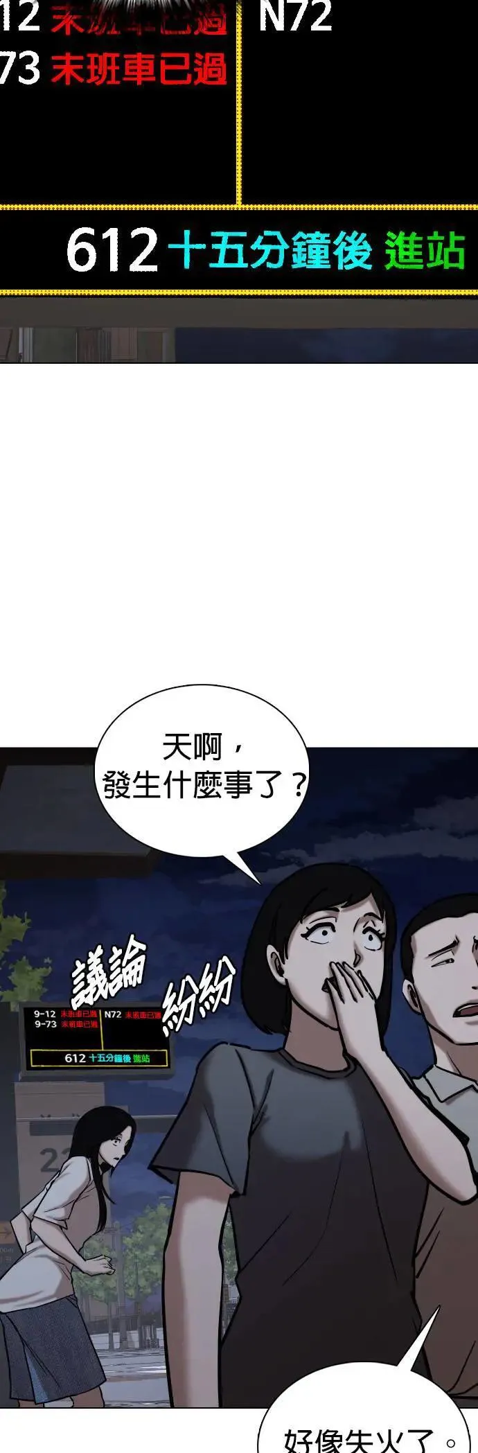 第76话 五星级考试院(8)_总统套房 第11页
