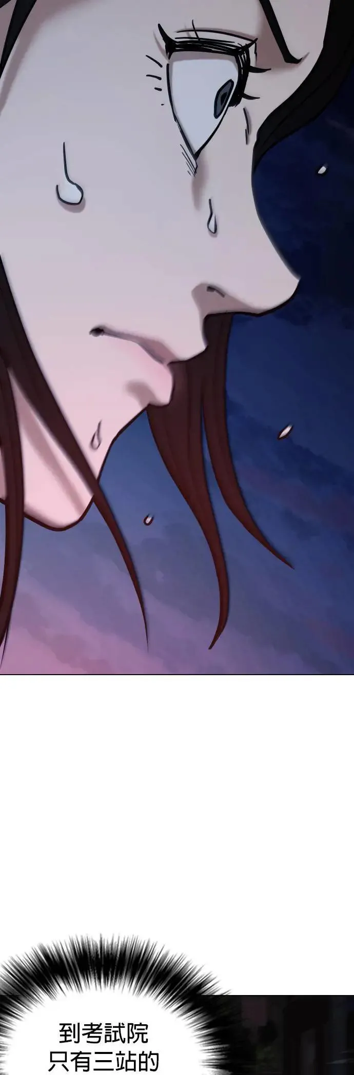 第76话 五星级考试院(8)_总统套房 第15页