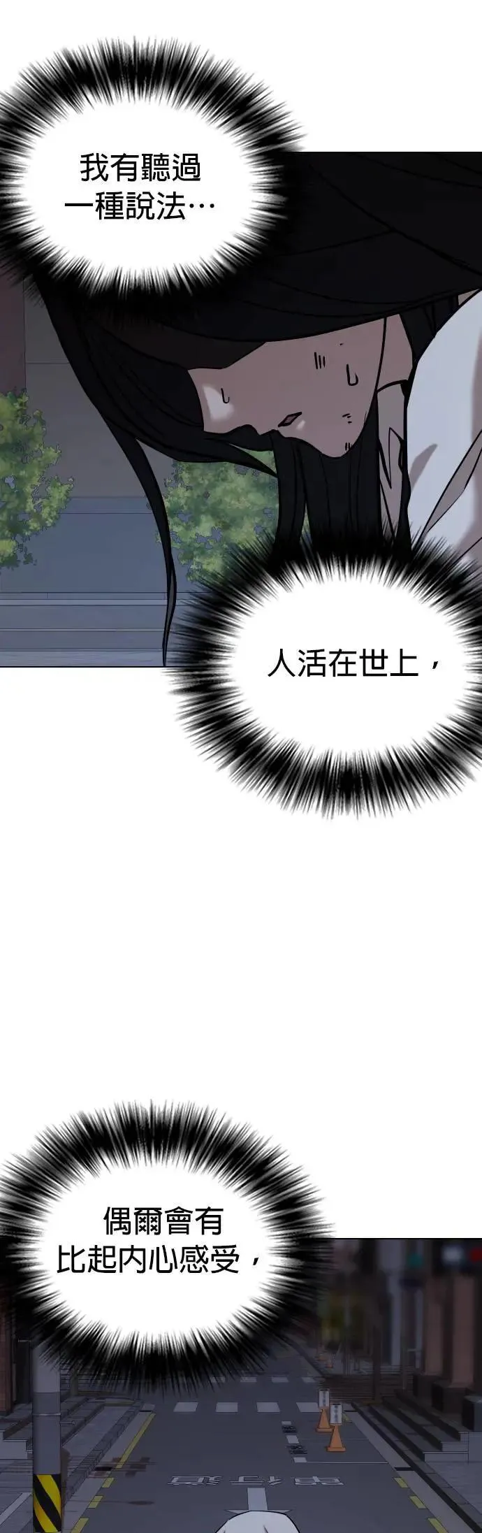 第76话 五星级考试院(8)_总统套房 第21页
