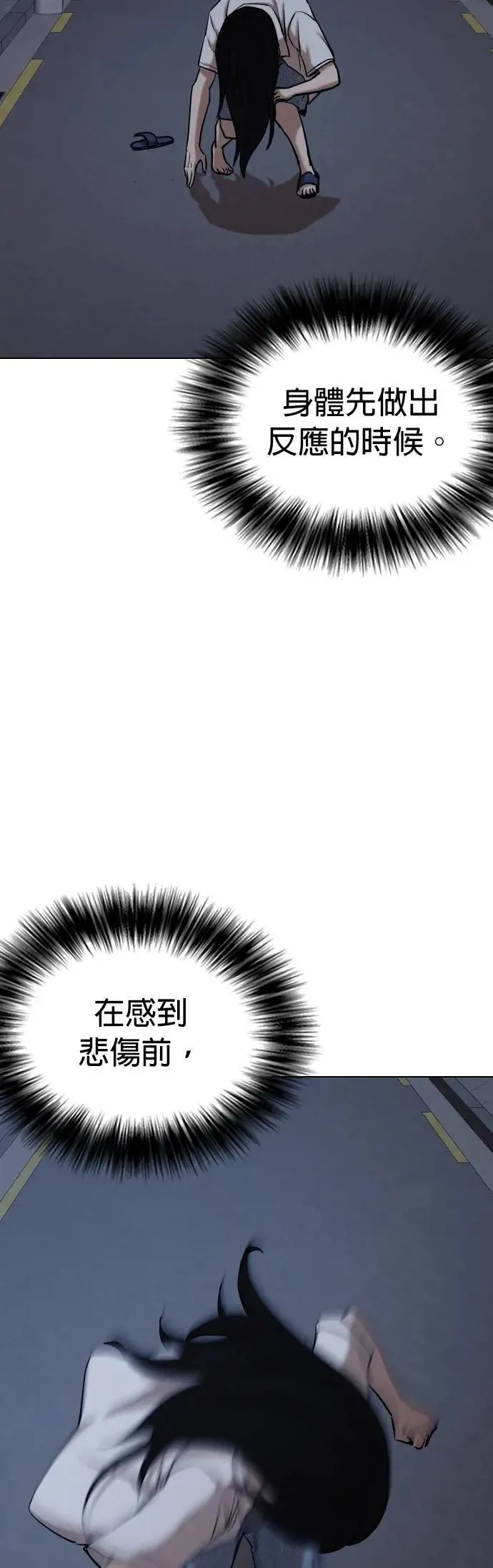 第76话 五星级考试院(8)_总统套房 第22页