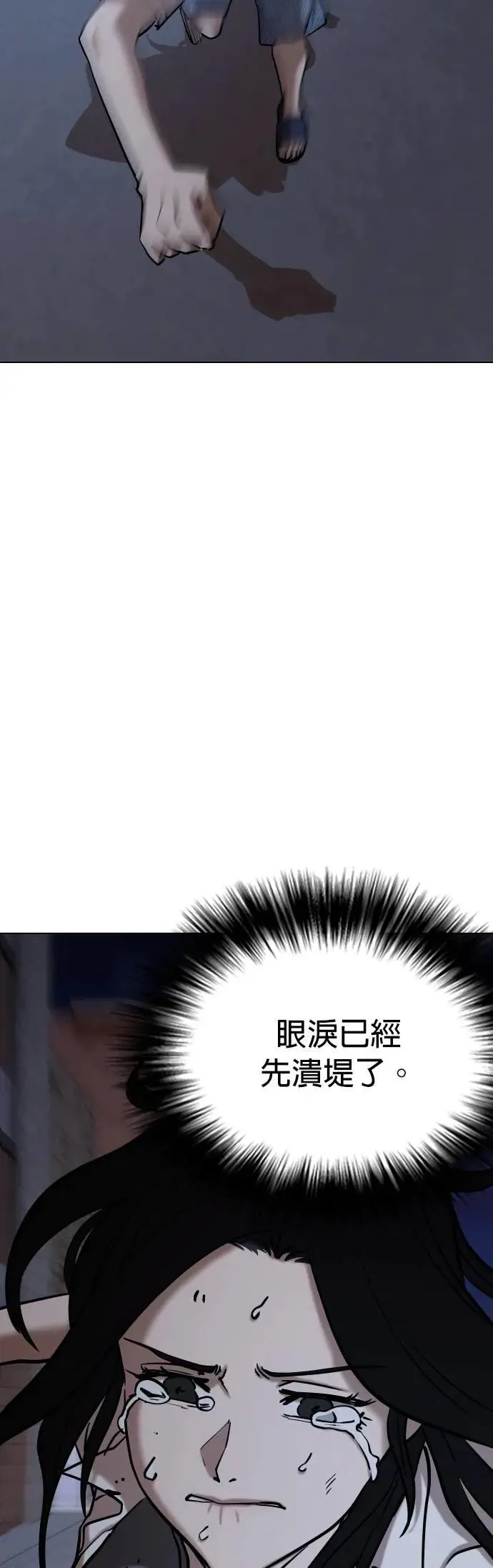 第76话 五星级考试院(8)_总统套房 第23页