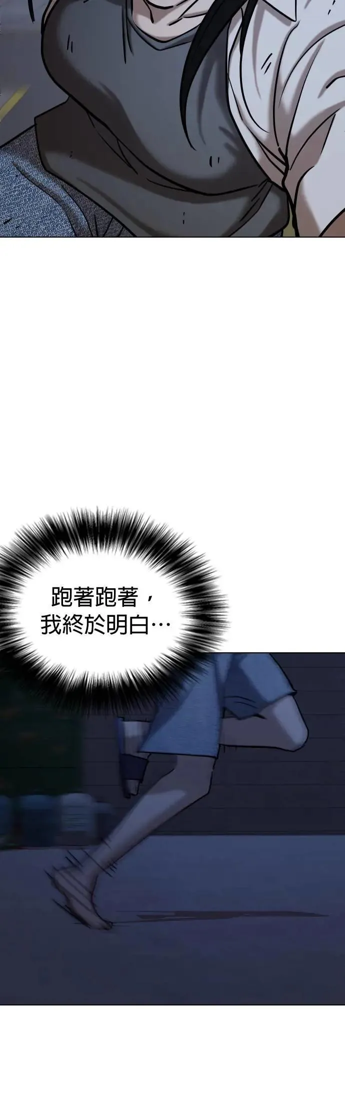 第76话 五星级考试院(8)_总统套房 第24页