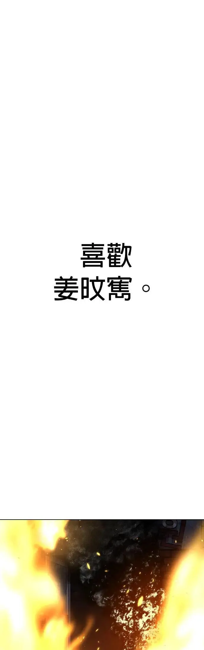 第76话 五星级考试院(8)_总统套房 第26页