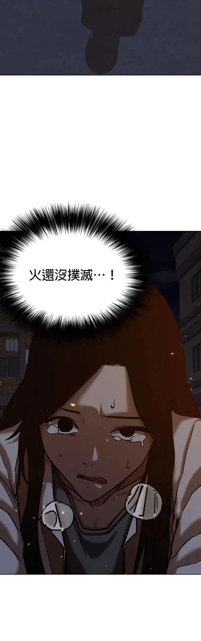 第76话 五星级考试院(8)_总统套房 第28页