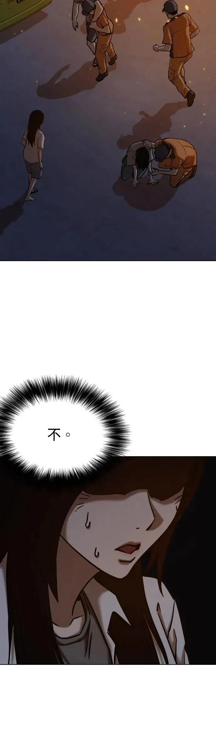第76话 五星级考试院(8)_总统套房 第30页