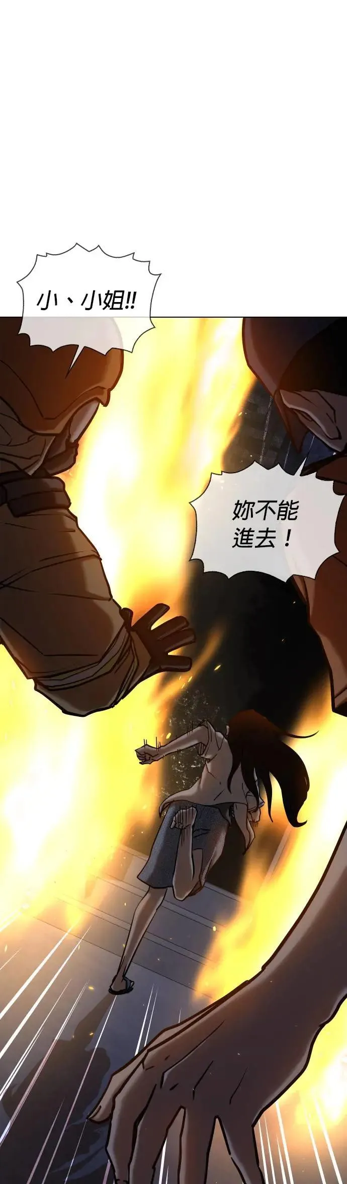第76话 五星级考试院(8)_总统套房 第31页