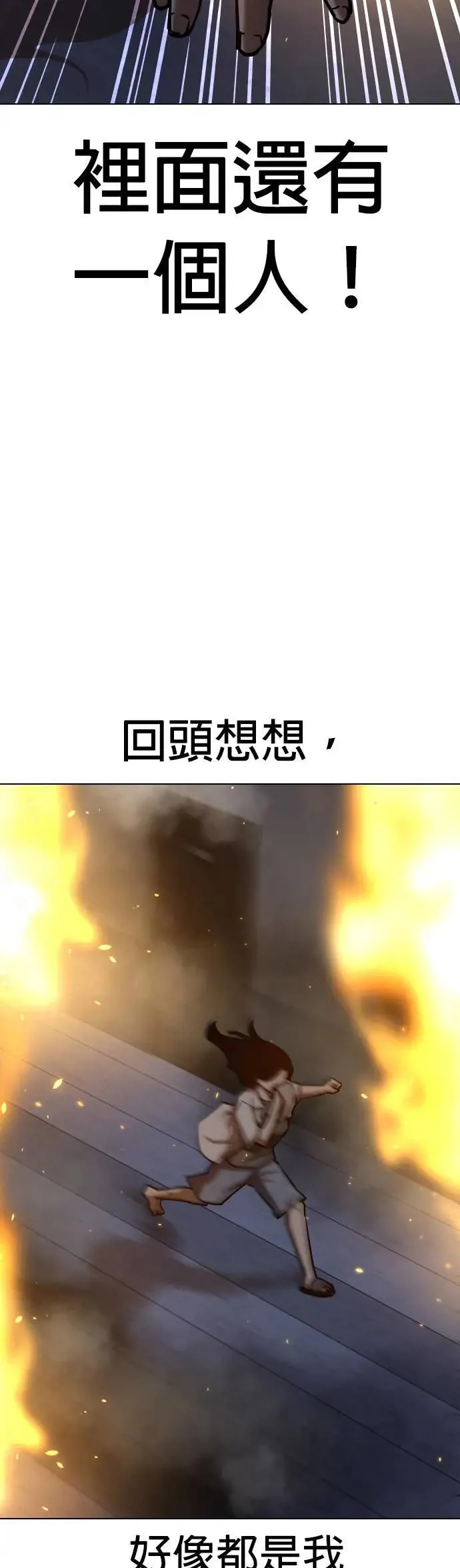 第76话 五星级考试院(8)_总统套房 第32页