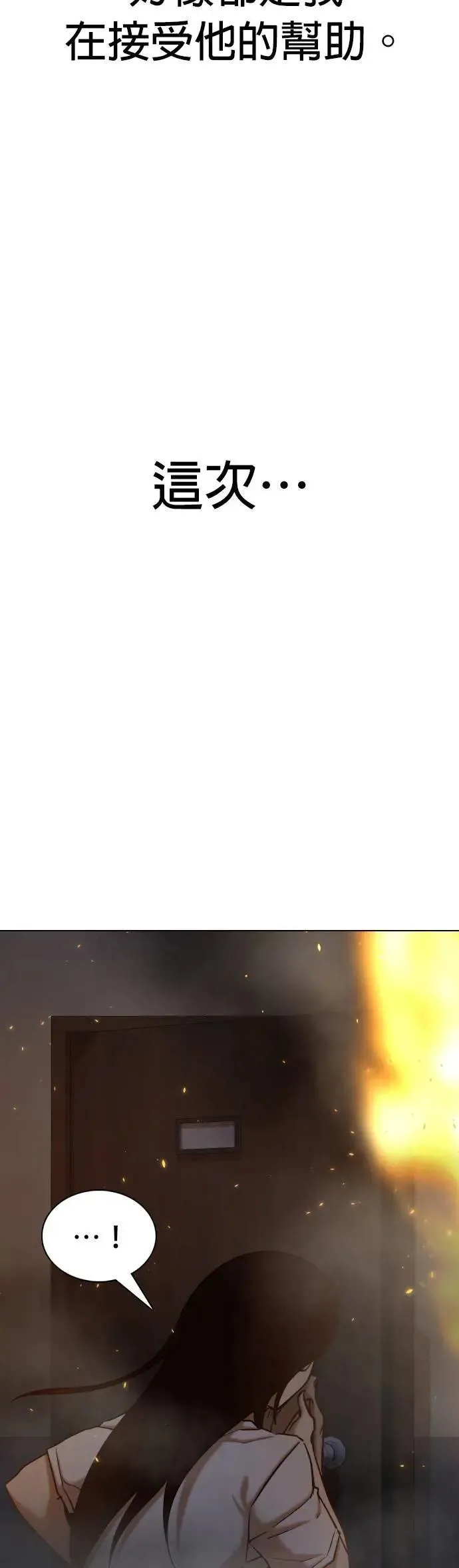 第76话 五星级考试院(8)_总统套房 第33页