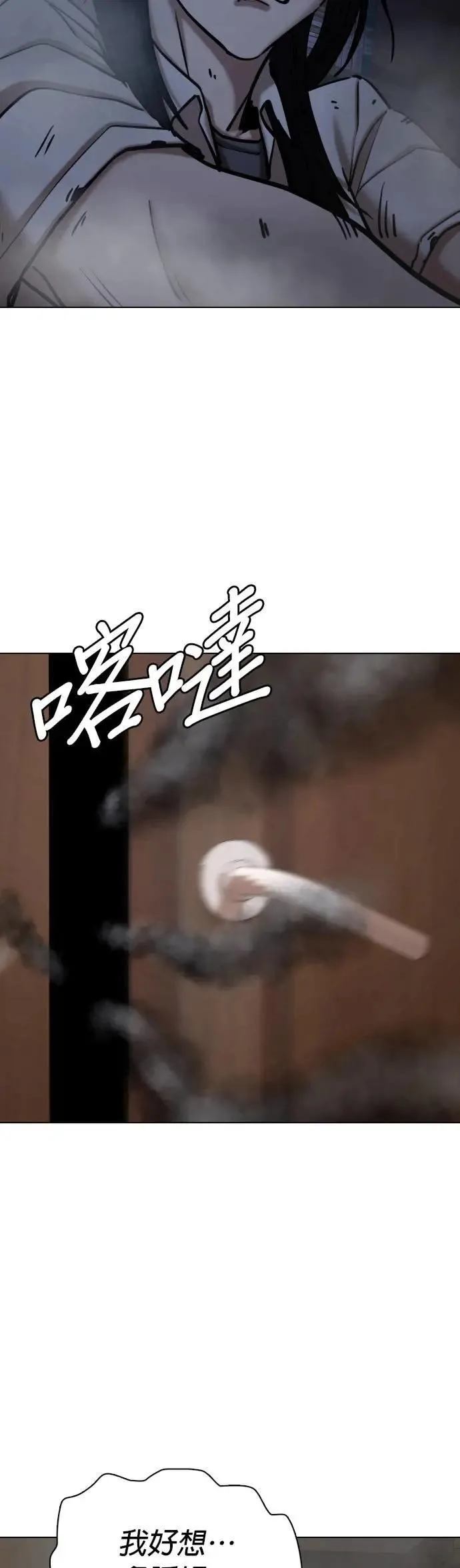 第76话 五星级考试院(8)_总统套房 第35页