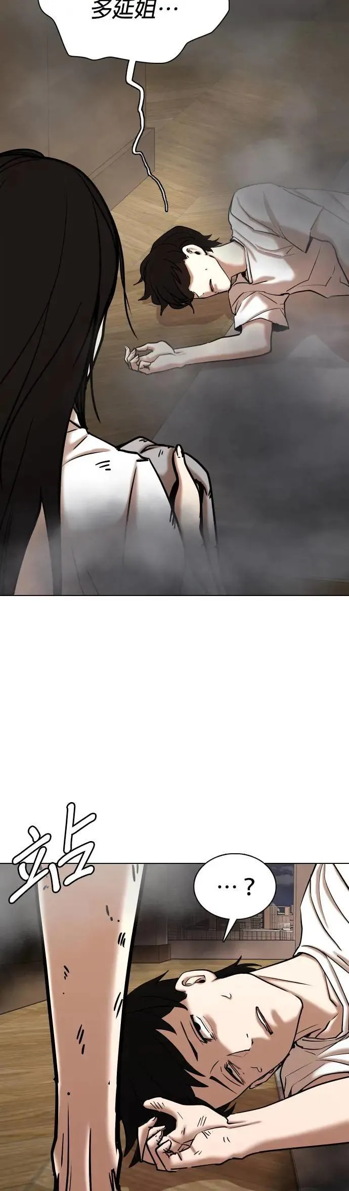 第76话 五星级考试院(8)_总统套房 第36页