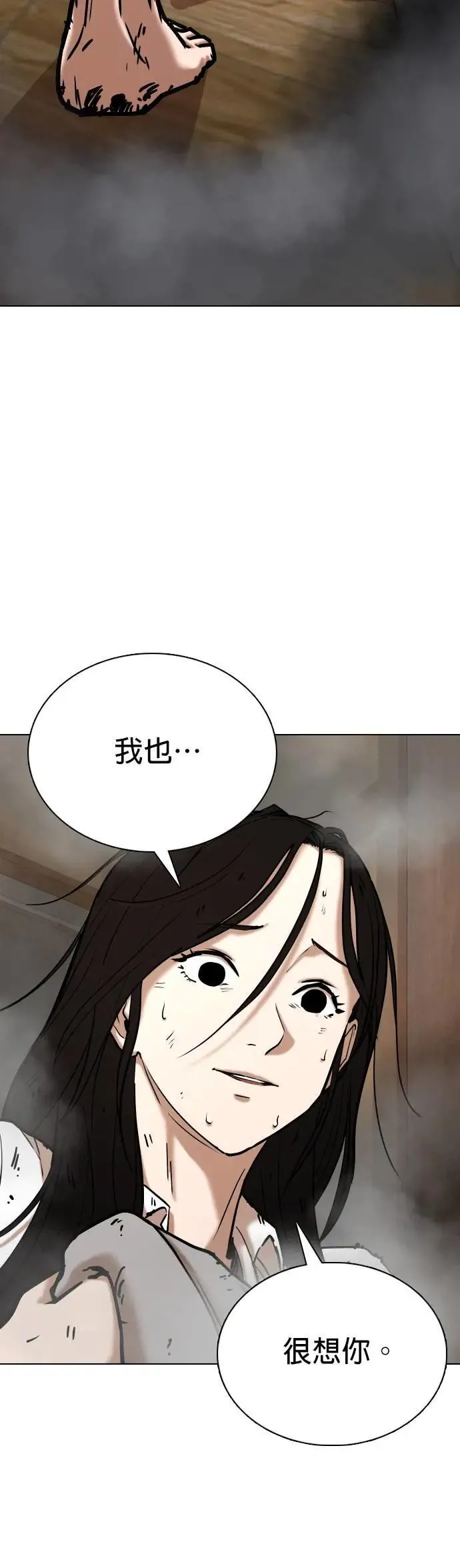 第76话 五星级考试院(8)_总统套房 第37页