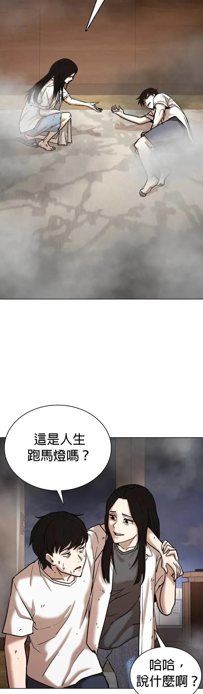 第76话 五星级考试院(8)_总统套房 第39页
