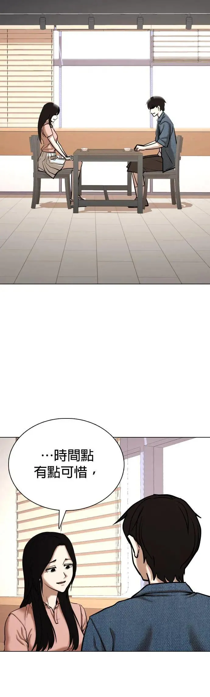 第76话 五星级考试院(8)_总统套房 第46页