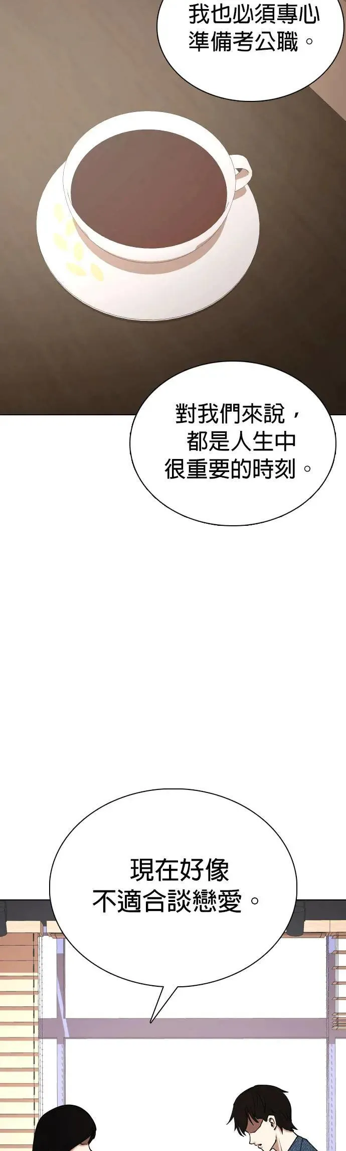 第76话 五星级考试院(8)_总统套房 第48页