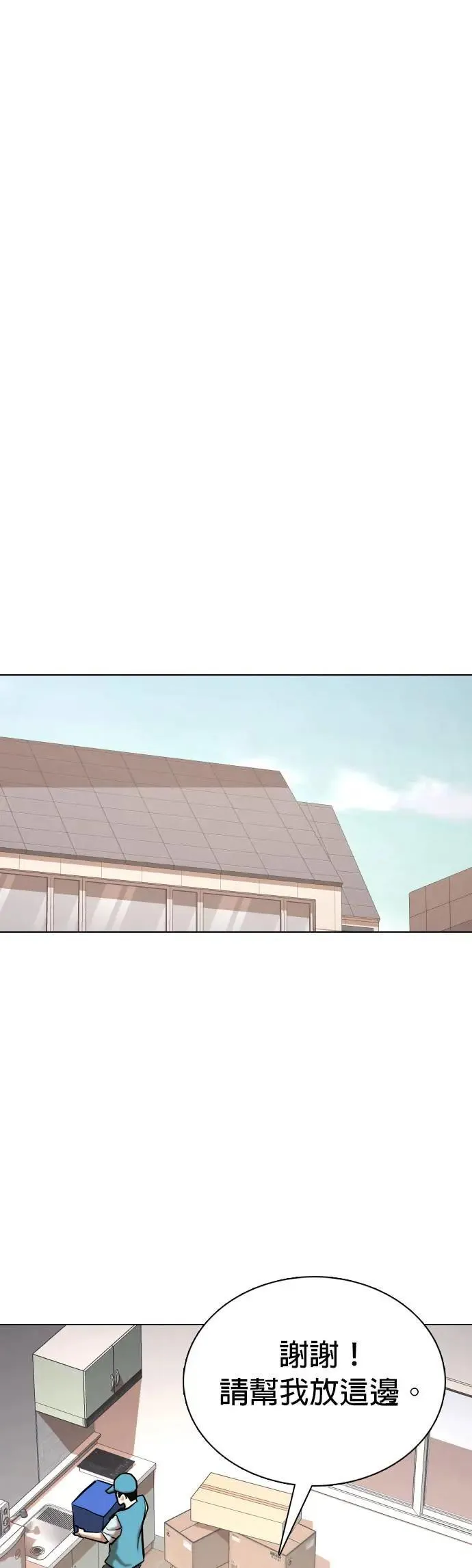 第76话 五星级考试院(8)_总统套房 第50页