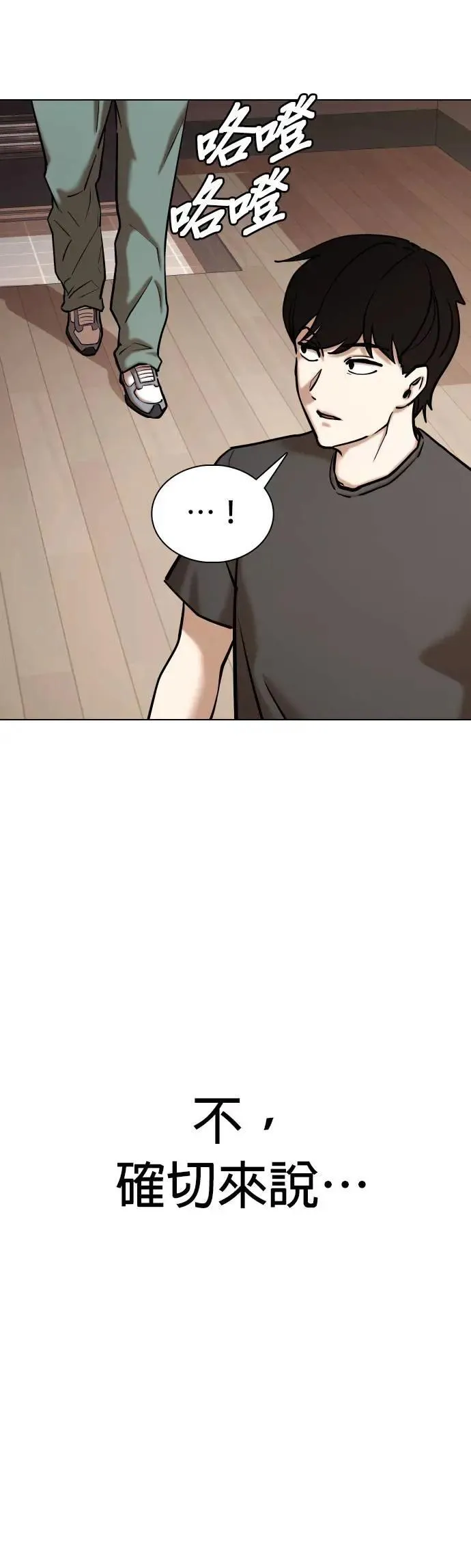 第76话 五星级考试院(8)_总统套房 第53页