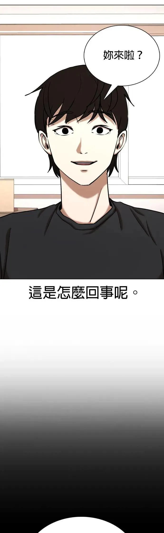 第76话 五星级考试院(8)_总统套房 第55页