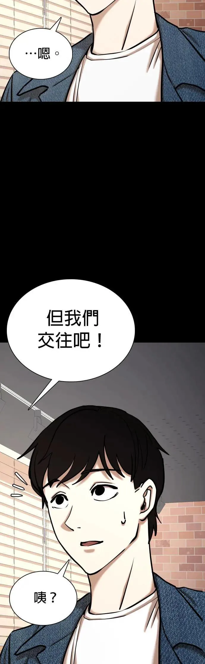 第76话 五星级考试院(8)_总统套房 第57页