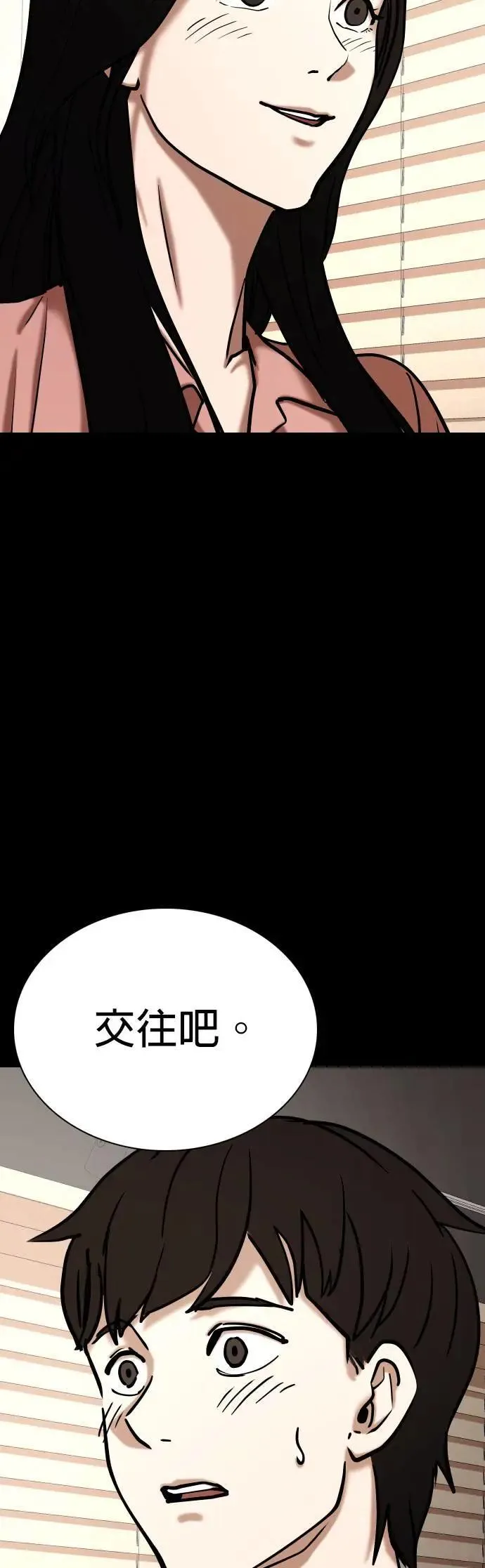 第76话 五星级考试院(8)_总统套房 第61页