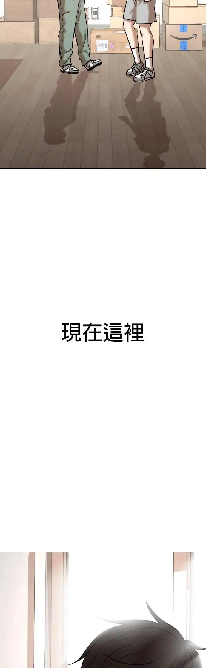 第76话 五星级考试院(8)_总统套房 第64页