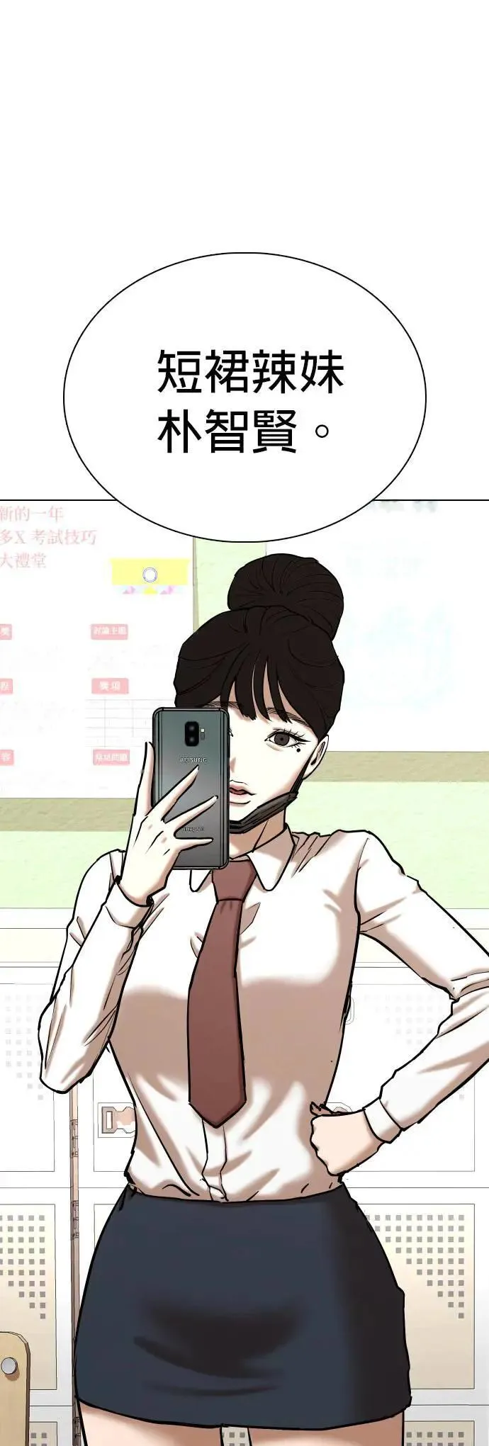 第76话 五星级考试院(8)_总统套房 第67页