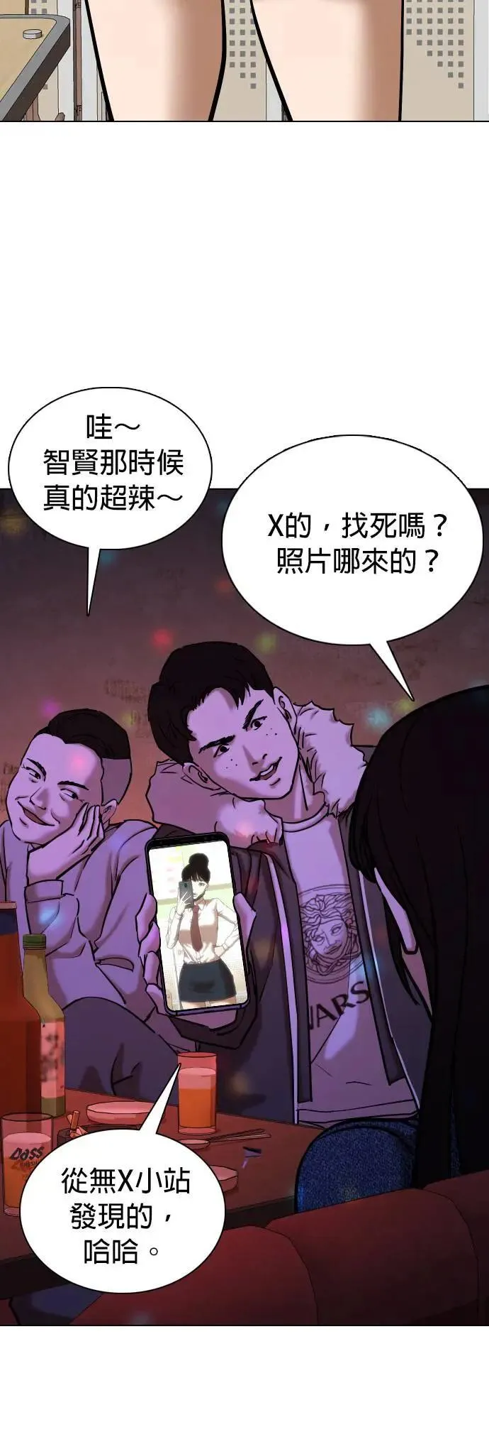 第76话 五星级考试院(8)_总统套房 第68页