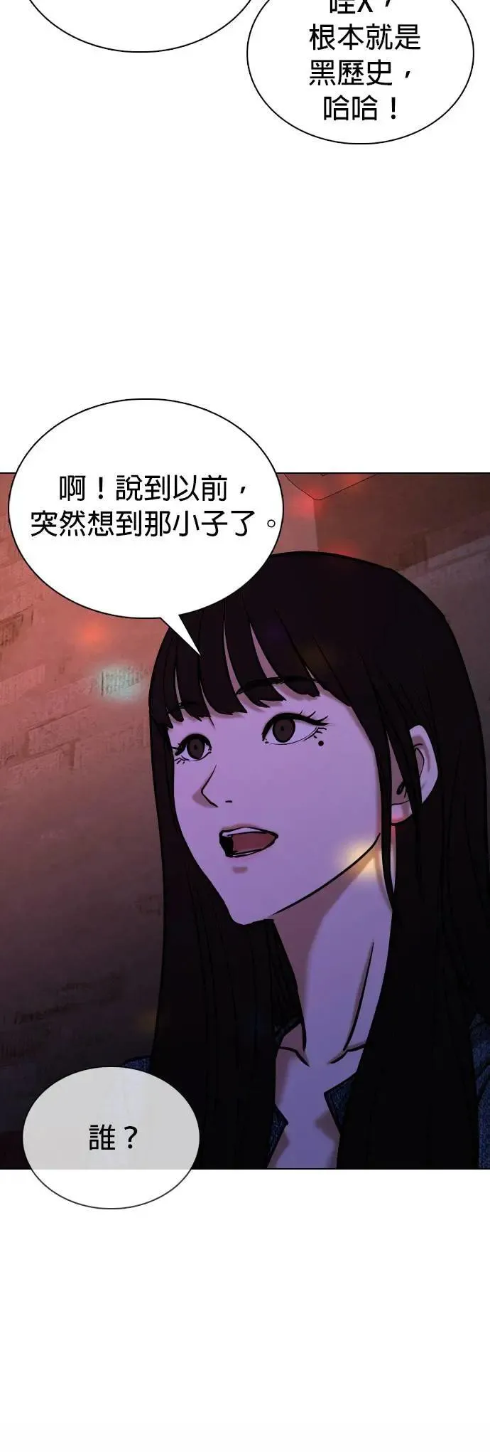 第77话 黑历史洗衣机(1)_下去 第4页
