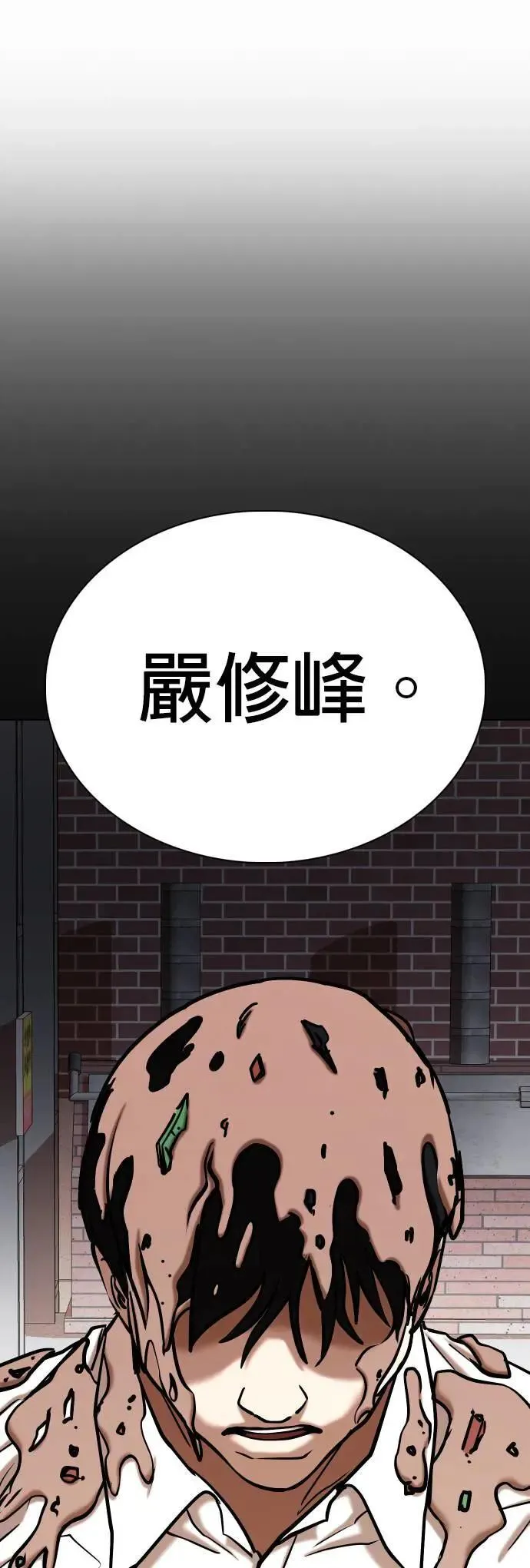 第77话 黑历史洗衣机(1)_下去 第5页