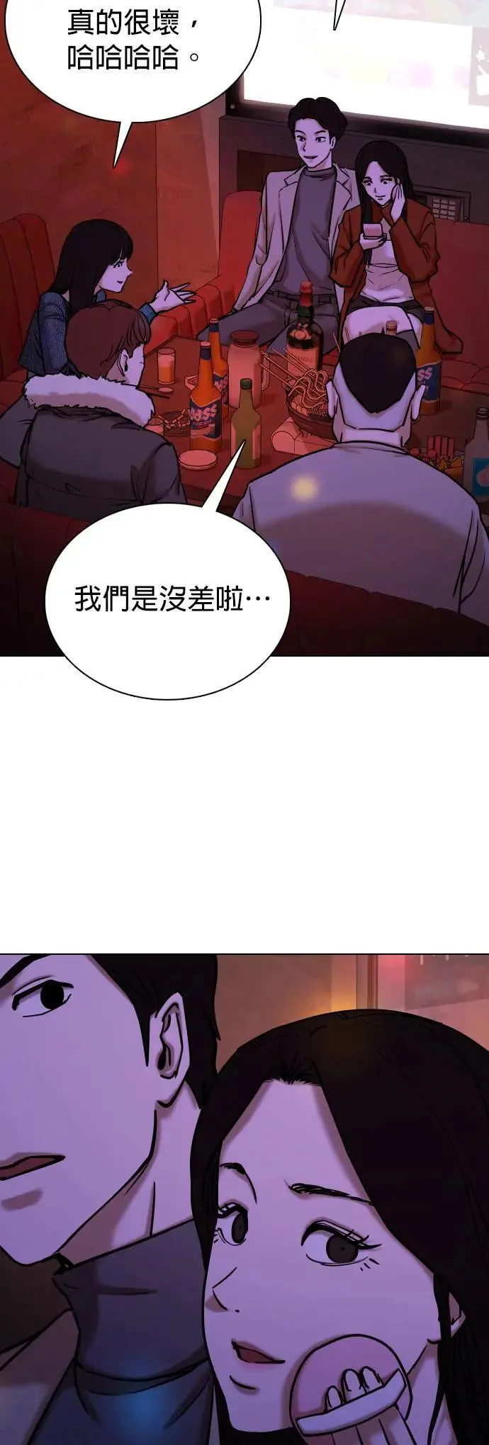 第77话 黑历史洗衣机(1)_下去 第8页