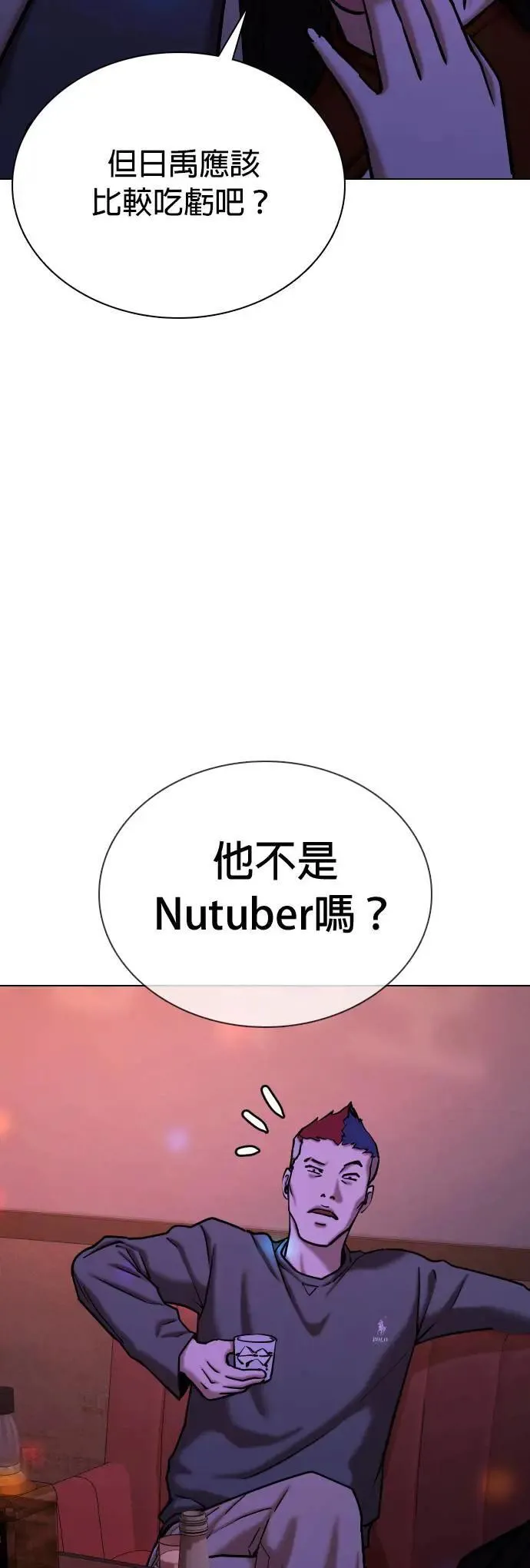 第77话 黑历史洗衣机(1)_下去 第9页