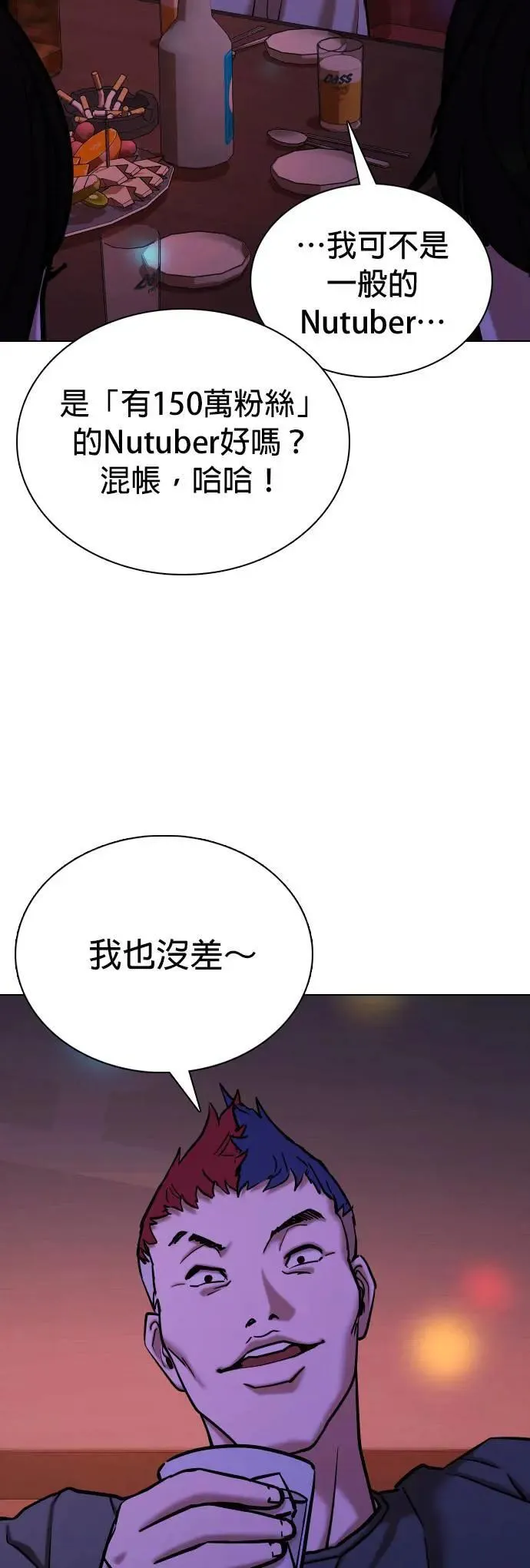 第77话 黑历史洗衣机(1)_下去 第10页